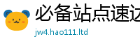 新奥2025年天天开好彩含2024雷锋心水网论坛大众网